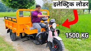 Electric Loader Rickshaw|Electric Rickshaw| Heavy Loader Rickshaw@technicalbook5014