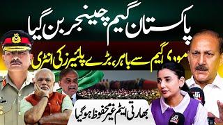 Pakistan Becomes a Game Changer I Modi Out I Hammad Hassan