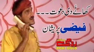 Full Comedy Clip - Faizi - Rohi Gold