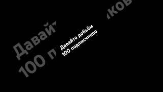 #вреки #топ #рек #vikishow #projectfight  #подпишись #pashashow