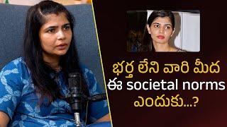 భర్త లేని వారి మీద ఈ societal norms ఎందుకు?| Filmyfocus.com