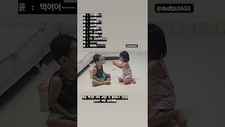 연년생 남매의 대화