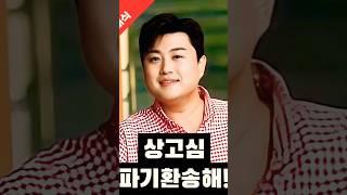 난리났다 김호중 나홀로 상고심? #김호중 #김호중파기환송 #필립의감성채널