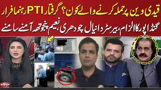 Prisoners' Van Incident: Who's Involved? Barrister Daniyal Chaudhary & Naeem Panjutha | Kiran Naz