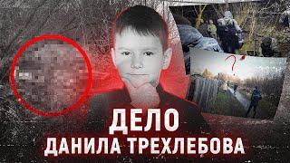 Дело Данила Трехлебова | Трагедия в Черняховске