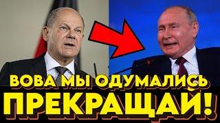 ШОЛЬЦ: НИКАКИХ РАКЕТ УКРАИНЕ! Запад сжал булки, Орешник наделал шороху!