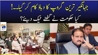 BREAKING NEWS: Jahangir Tareen Group ka Dabao Kam Ker Gaya..!