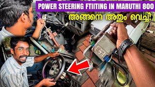 Powersteering Fitting In Car | Powersteering fitting in Maruthi 800 | Power Steering | Techcatcher