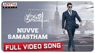 Nuvve Samastham Full Video Song| Maharshi | MaheshBabu, PoojaHegde | VamshiPaidipally | Telugu Songs