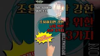 조용하지만 강한 뇌를 위한 습관 3가지