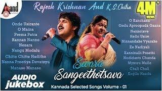 Rajesh Krishnan And K.S.Chitra Hits  | Swara Sangeethotsava | Anand Audio | Kannada  Super Hit Songs