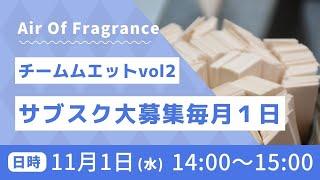 鍼灸いってゆるみまくっているところ。明日のチームムエットへの意気込みを語る。#airoffragrance  #teammouillette #エアオブフレグランス　#チームムエット