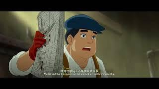 2019国产动画《江南》HD1080P.国语中字
