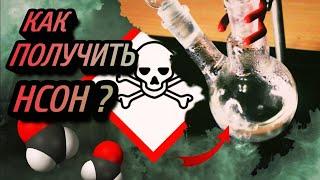 Как получить ФОРМАЛЬДЕГИД из УРОТРОПИНА?