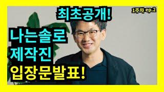 긴급속보! 나솔 제작진 입장문 발표!