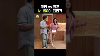 [박주현편] 레벨 업 시키는 주피터 과연 어디까지 올라갈까요?!