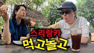 산골 마을에서 잉여롭게 하룻밤⎪스리랑카3