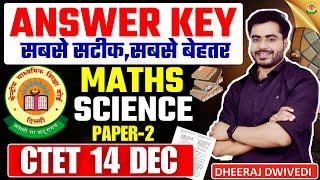 CTET 14 Dec MATHS AND SCIENCE Ctet Answer Key paper 2 | By Dheeraj sir ctet answer key