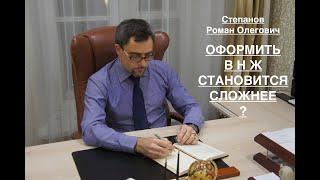 ОФОРМИТЬ ВНЖ СТАНОВИТСЯ СЛОЖНЕЕ?