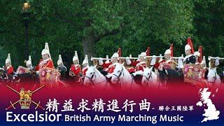 Excelsior  - British Army