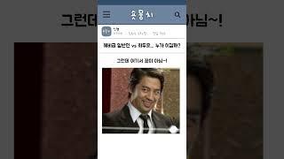 헤비급 일반인 vs 최두호... 누가 이길까?