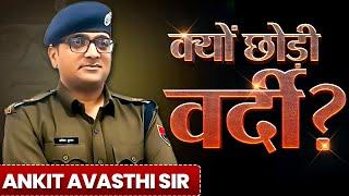 HEART BREAKING NEWS : आखिर क्यों छोड़ी वर्दी ? ANKIT AVASTHI SIR ने बताई पूरी सच्चाई