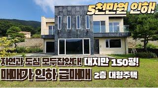 천안전원주택매매 5천만원 감가된 급매물 드라마에서 볼법한 마당넓은집 매물번호37