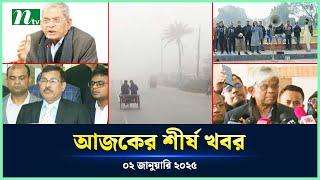 🟢 Today's Top News | আজকের শীর্ষ খবর | 02 January 2025 | NTV News