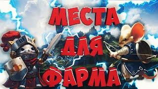 Black Desert Mobile Где Фармить? Места Для Фарма