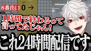 【面白まとめ】遂に始めた8番出口に閉じ込められる葛葉ｗｗｗ【にじさんじ/切り抜き/Vtuber】