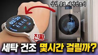 삼성 일체형 세탁건조기에 이불 돌려봤다! 이거... 맞아? 비스포크 AI 콤보 세탁 후기