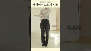 ️한섬리뷰 | 겨울 필수템️ 7가지 겨울 니트 추천  #한섬 #더한섬닷컴