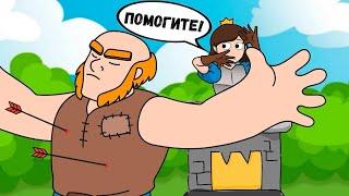 НОВЫЕ МУЛЬТИКИ CLASH ROYALE! КЛЕШ РОЯЛЬ АНИМАЦИЯ! МУЛЬТИКИ КЛЕШ РОЯЛЬ НА РУССКОМ!