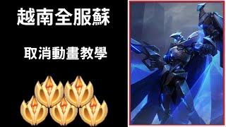 【越南全服系列】越南全服蘇精華 走狙bug還沒改掉?!超準狙殺!! | Trần legend