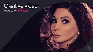 Elissa - Haylef W Yergaali (Audio) / إليسا - هيلف و يرجعلي