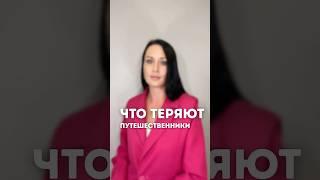 Потери нерезидентов в сделках с недвижимостью