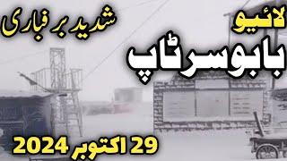 #babusartop live snowfall | Naran latest updates| is Babusar top open | Babu sar barfbari