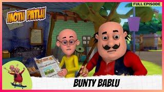 Motu Patlu | मोटू पतलू | Full Episode | Bunty Bablu