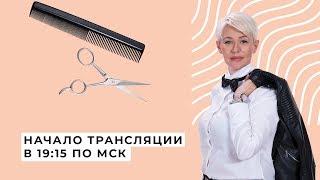 Как открыть свой прибыльный салон красоты | Ирина Артемьева Вебинар