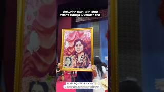 БОТИР КОДИРОВ САМАРКАНДДА МУХЛИСЛАРИ ВОЛИДАСИНИ ПОРТРЕТИНИ СОВГ'АКИЛДИ #history #rek #news #