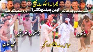 Best Match 2024 In Phrala 258 RB Dijkot | House Of Tyer  Bari Saeed Club | Dhilon  Ahsan Watto