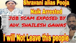 #EXCLUSIVE :  Job Scam Exposed By Adv. Shailesh Gawas