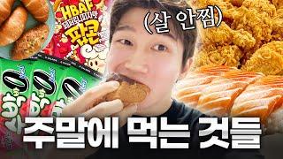 맛있는 음식 “마음껏” 먹어도 체지방 유지하는 법