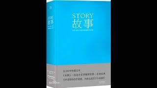 《罗伯特·麦基：故事3》:06-第16章  问题和解决方法-1001-兴趣问题