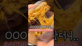 OOOO넣어봤더니..Add THIS in your sandwich! #아침메뉴추천 #도시락메뉴추천 #미국주부 #easyrecipe #쉬운레시피 #샌드위치도시락
