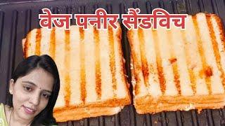 healthy paneer corn cheese sandwichEasy breakfast recipe.how to make sandwich.@simplerecipebyneha