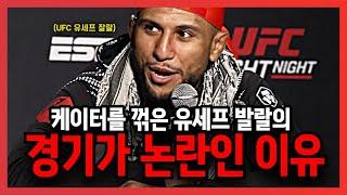 케이터를 꺾은 유세프 잘랄의 경기가 논란인 이유 | UFC 캘빈 케이터 vs 유세프 잘랄 | 주변 선수 반응 | UFC Fight night 251