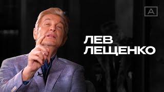 Лев Лещенко: «Я в партии собственного рассудка!».