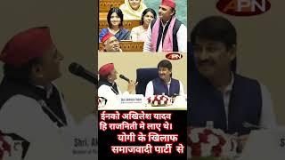 manoj tiwari aap kiske khilap chunaw lade the || akhilesh yadav ne liya maja