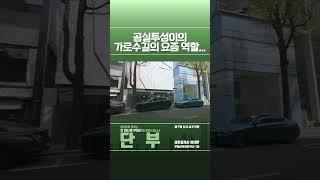 핫했던 가로수길이 이렇게 될 줄이야..